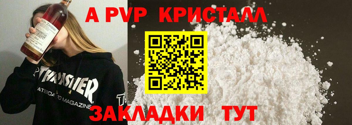 А ПВП крисы CK Норильск