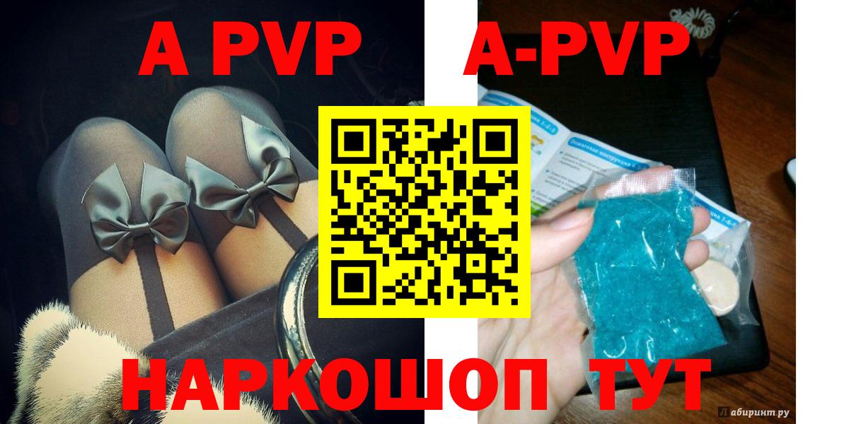 Норильск  A PVP  Alpha-PVP Crystall  Вход с VPN  A PVP кристаллы 