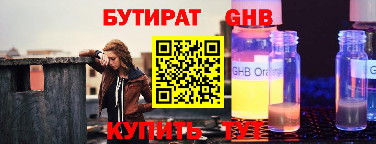 Норильск  Вход с VPN  Гашиш  МАРИХУАНА  Меф кристаллы  ГАШ 