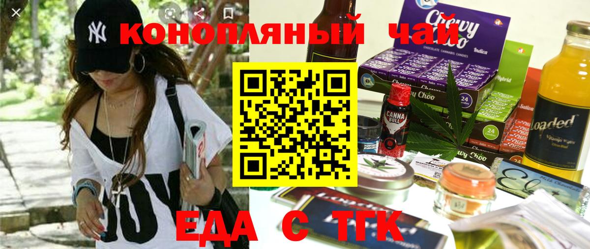 Норильск  Canna-Cookies конопля  Вход с VPN 