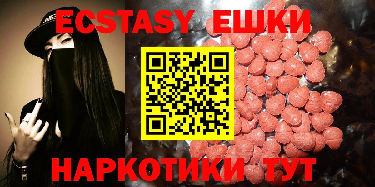 Норильск  Ecstasy MDMA  Вход с VPN 