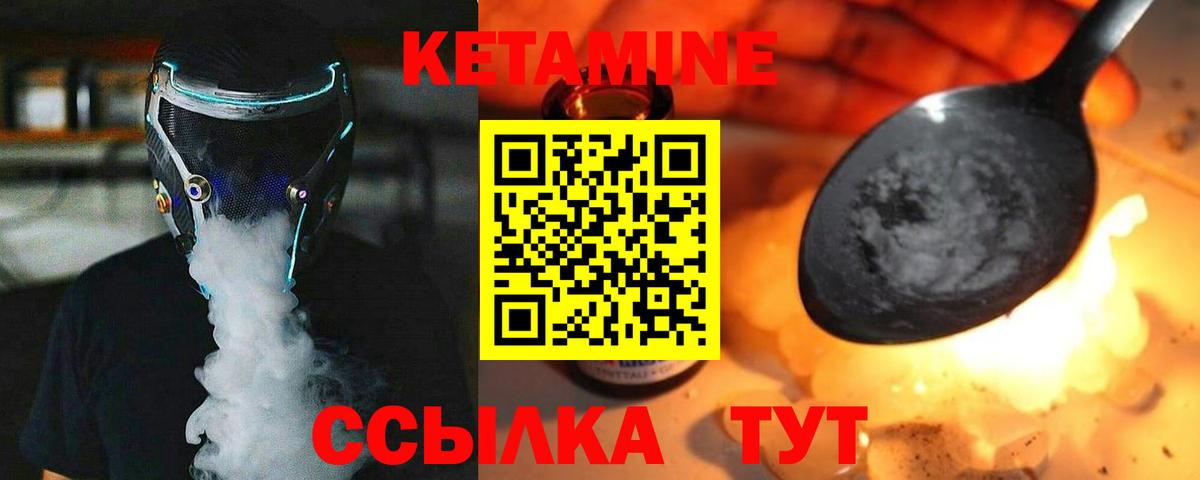 Норильск  площадка Telegram  Вход с VPN  КЕТАМИН VHQ 