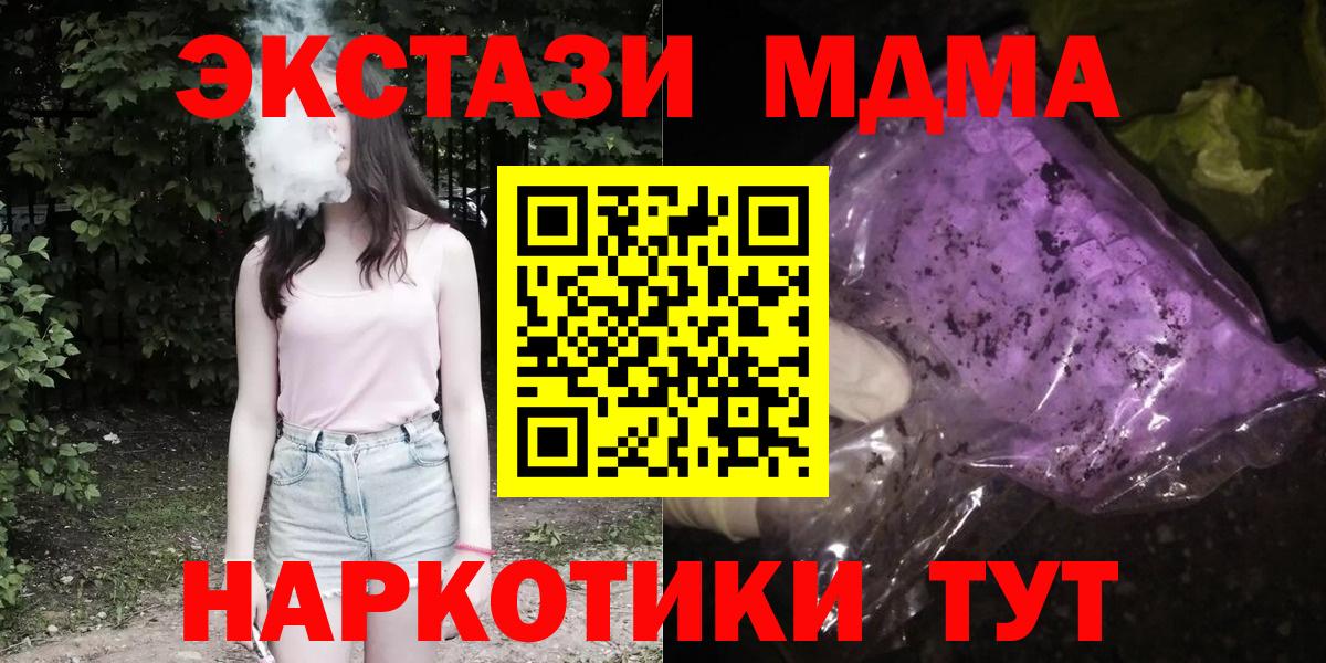 Норильск  MDMA VHQ  МДМА  Вход с VPN 