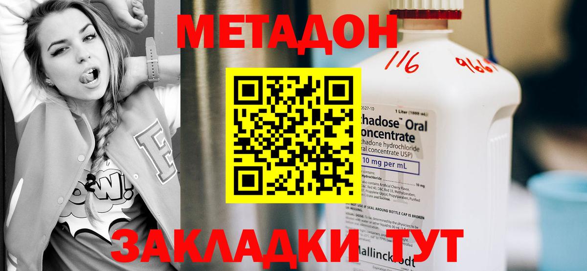 Норильск  МЕТАДОН methadone  Вход с VPN 