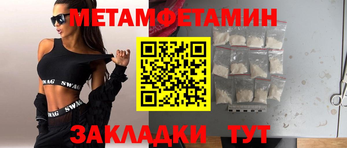 МЕТАМФЕТАМИН мет  Вход с VPN  Норильск 
