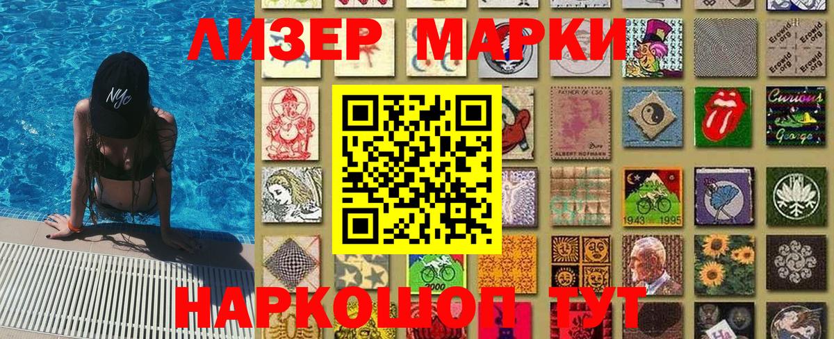 Марки 25I-NBOMe 1,5мг Норильск