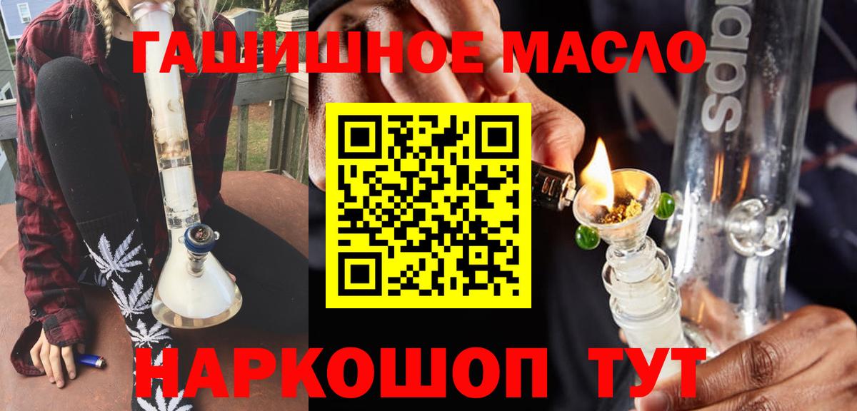Дистиллят ТГК гашишное масло Норильск