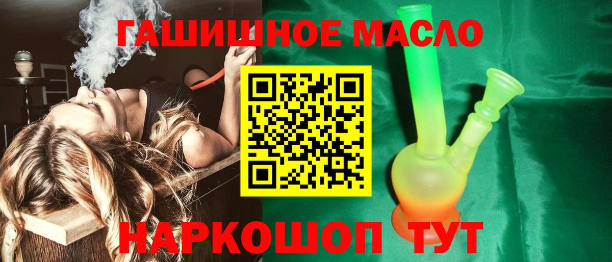 Норильск  Дистиллят ТГК THC oil  Дистиллят ТГК жижа  Вход с VPN 