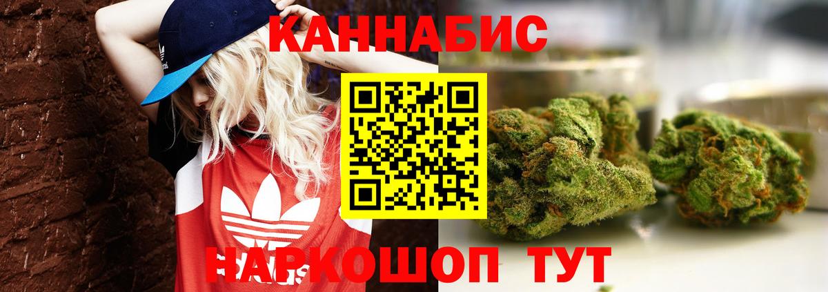 Бошки марихуана LSD WEED Норильск